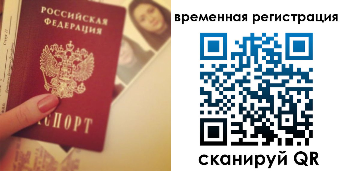 временная регистрация поиск в Вытегре