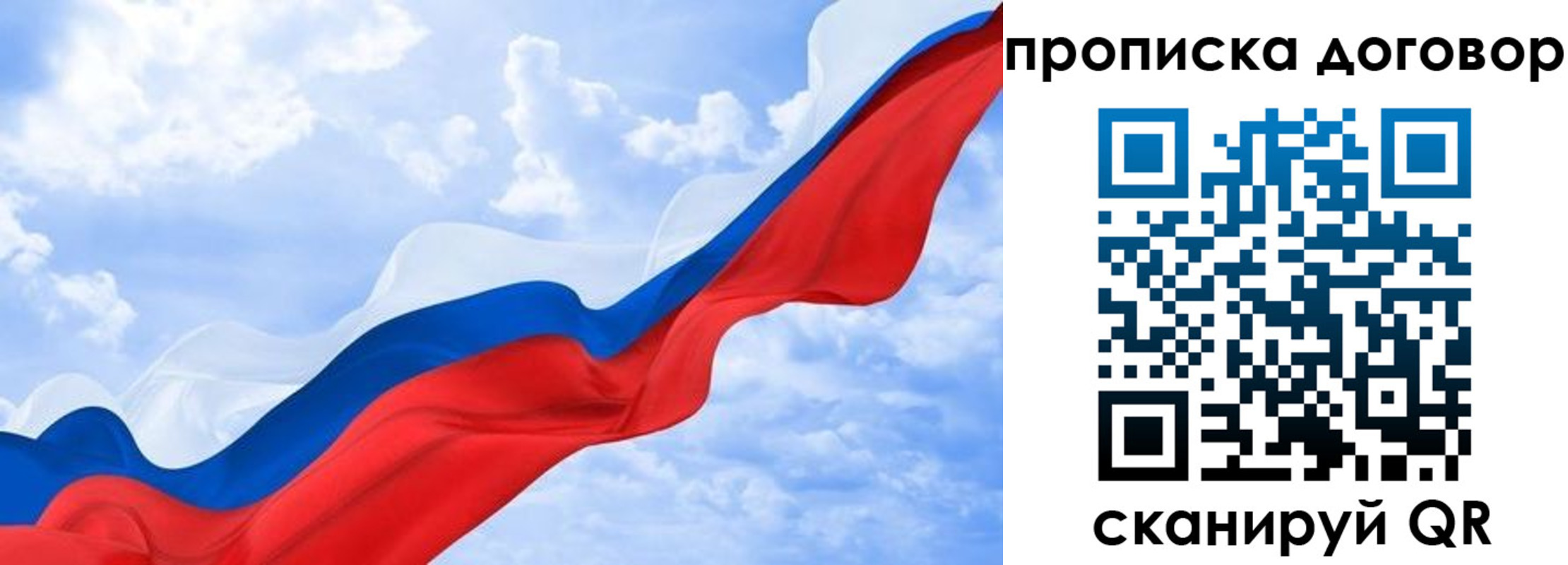прописка для работы в Вытегре