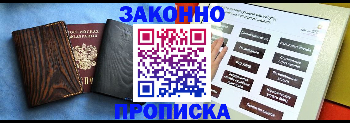 прописка регистрация в Вытегре
