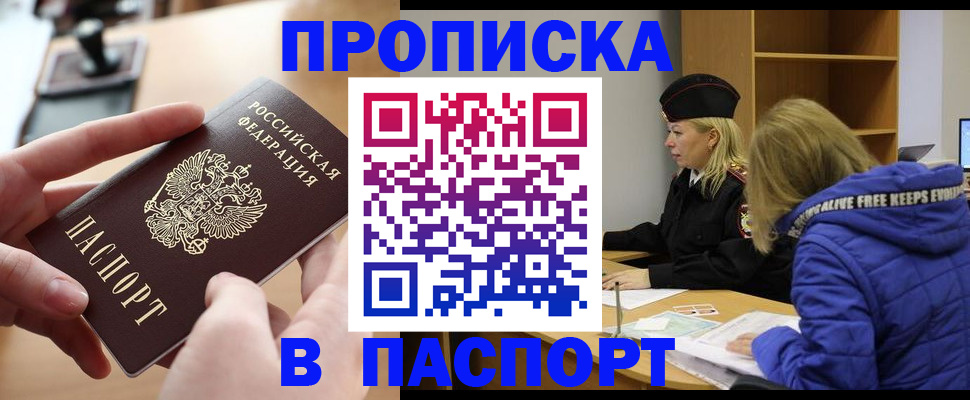 временная регистрация для школы в Вытегре