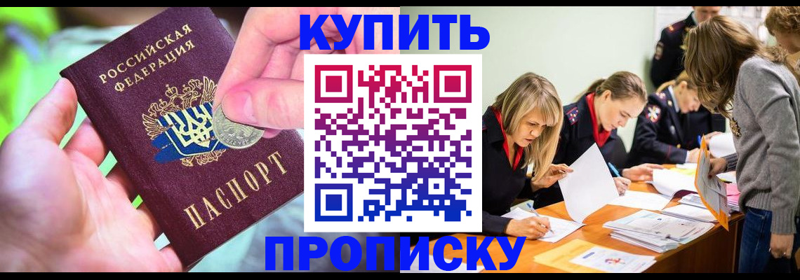 прописка в квартире в Вытегре