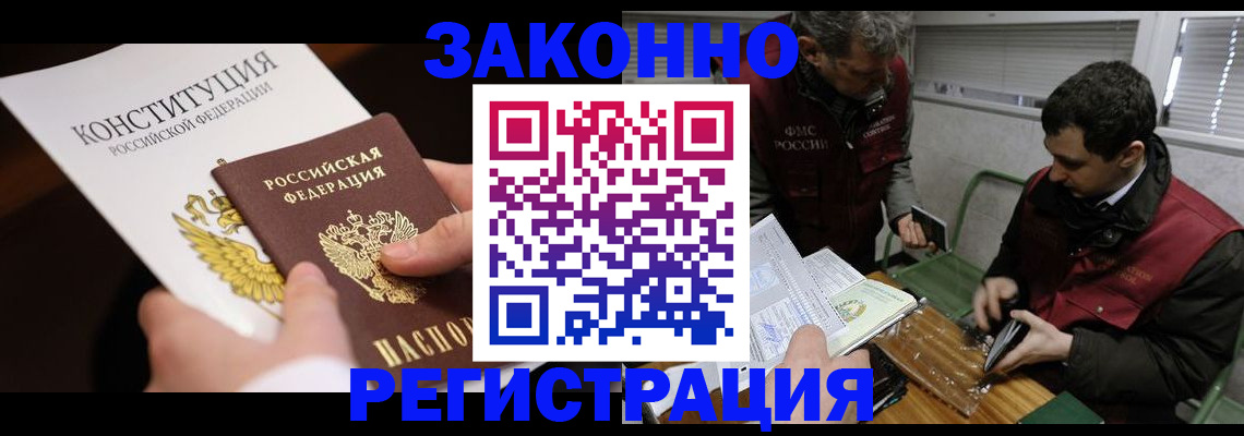 прописка для школы в Вытегре