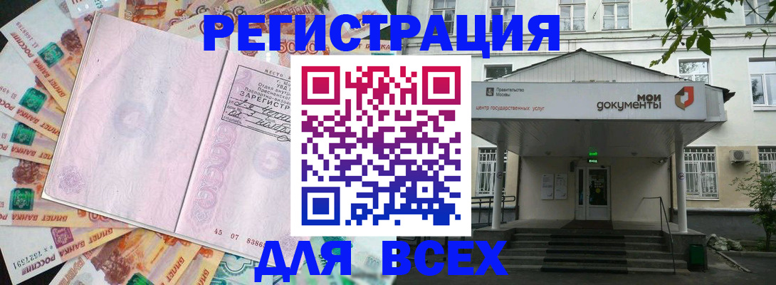 прописка поиск в Вытегре