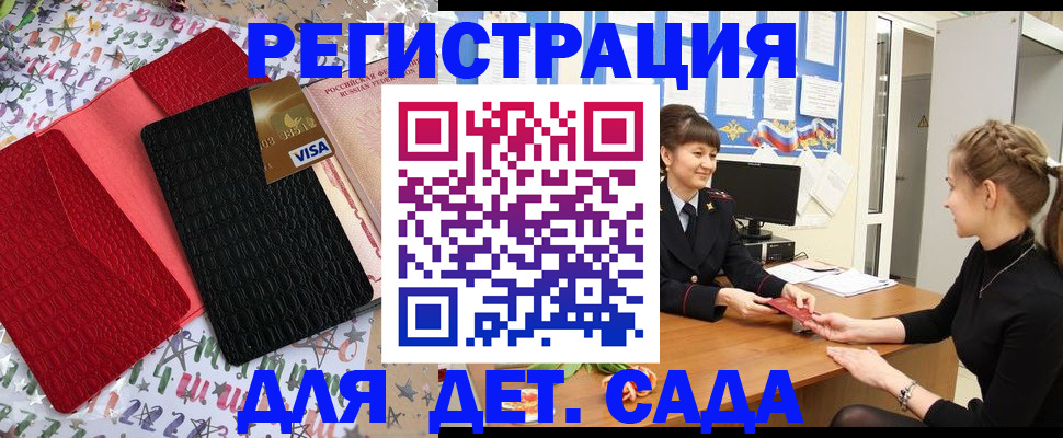 временная регистрация надежно в Вытегре