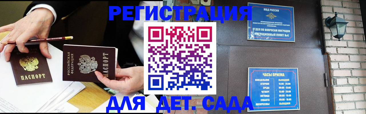 прописка штамп в Вытегре