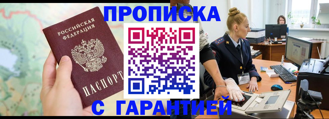 временная регистрация для школы в Вытегре