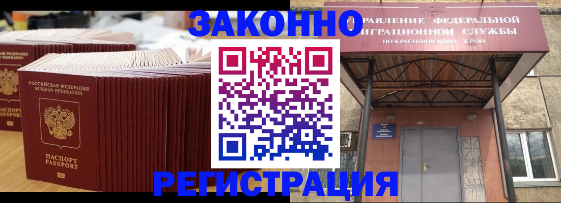 прописка ребенка в Вытегре