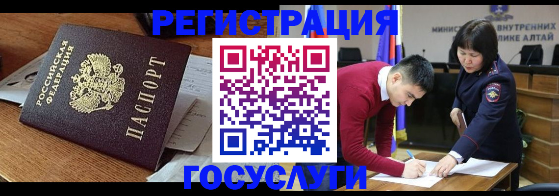 прописка в Вытегре